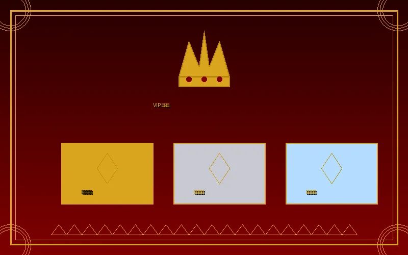 永利国际VIP俱乐部三大会员等级